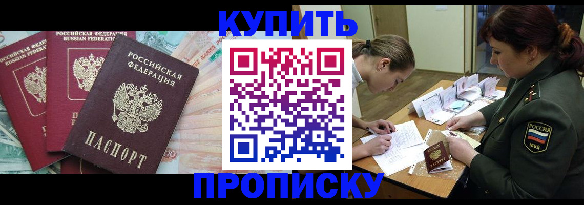 прописка для кредита в Михайлове