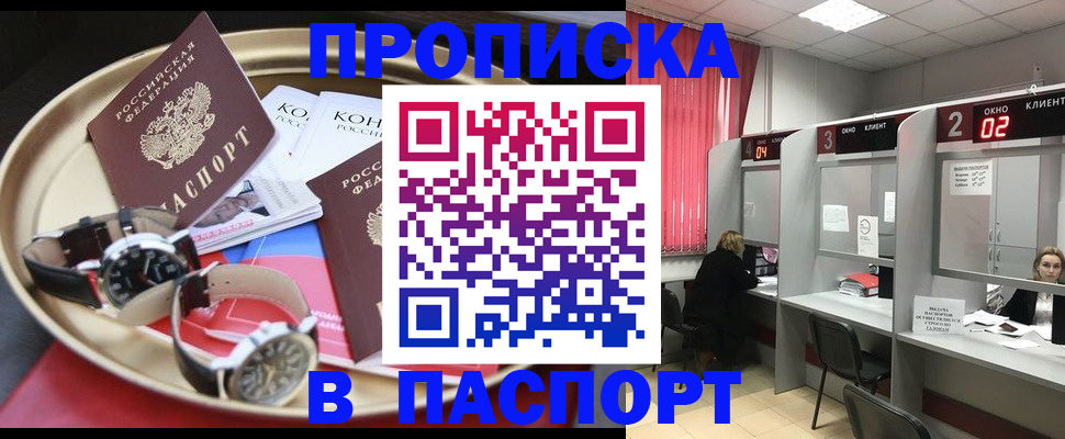 пропишу в квартире в Михайлове