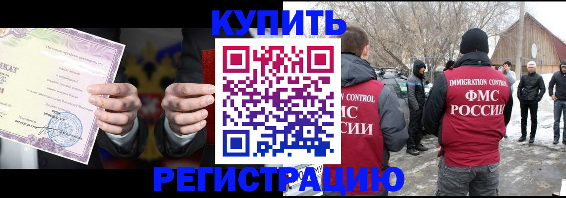 временная регистрация 2025 в Михайлове