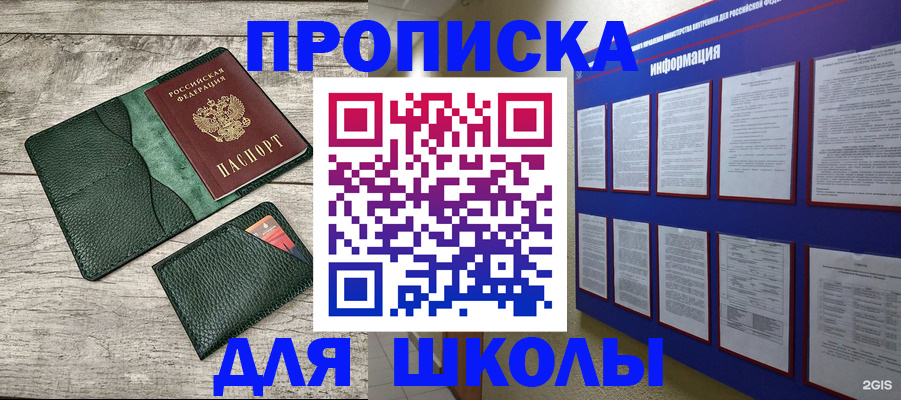 прописка для кредита в Михайлове